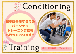 Rie鍼灸治療院 & Sports conditioning room トレーニングコース 45〜75分のメニュー画像