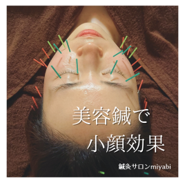 鍼灸サロンmiyabi 造顔リンパ & 小顔美容鍼のメニュー画像